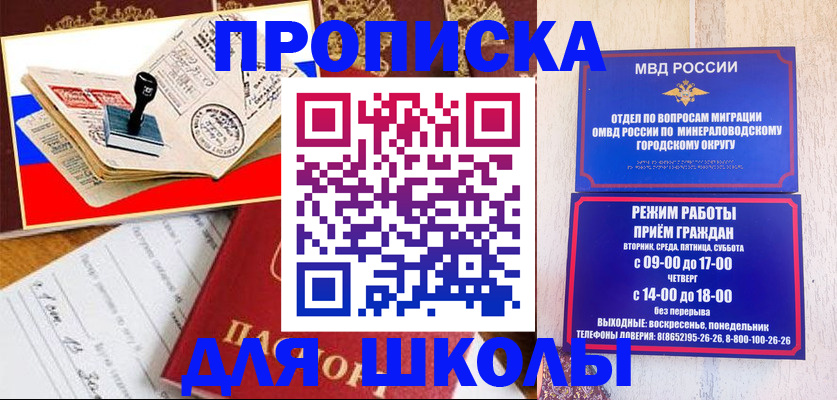 временная регистрация гарантия в Сальске