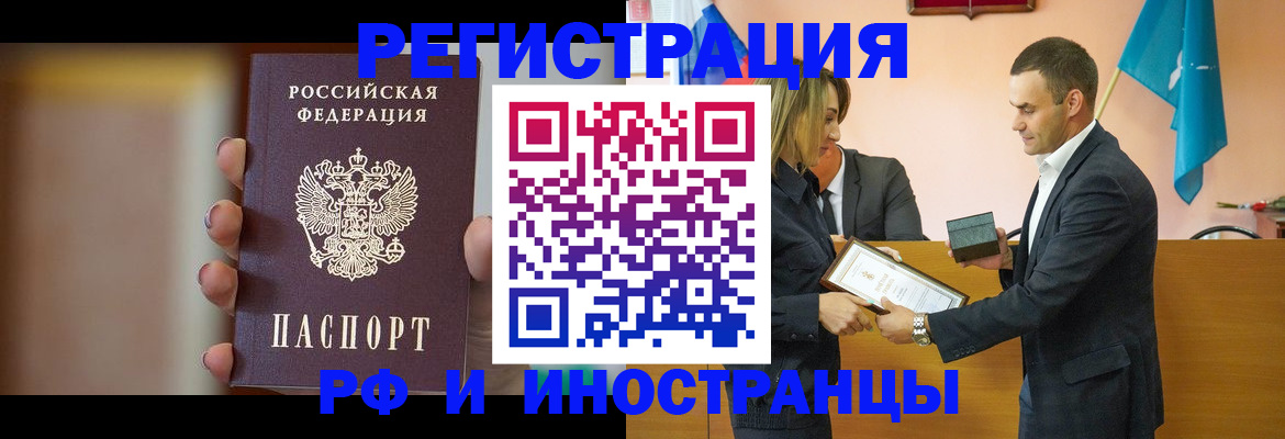 прописка для военкомата в Сальске
