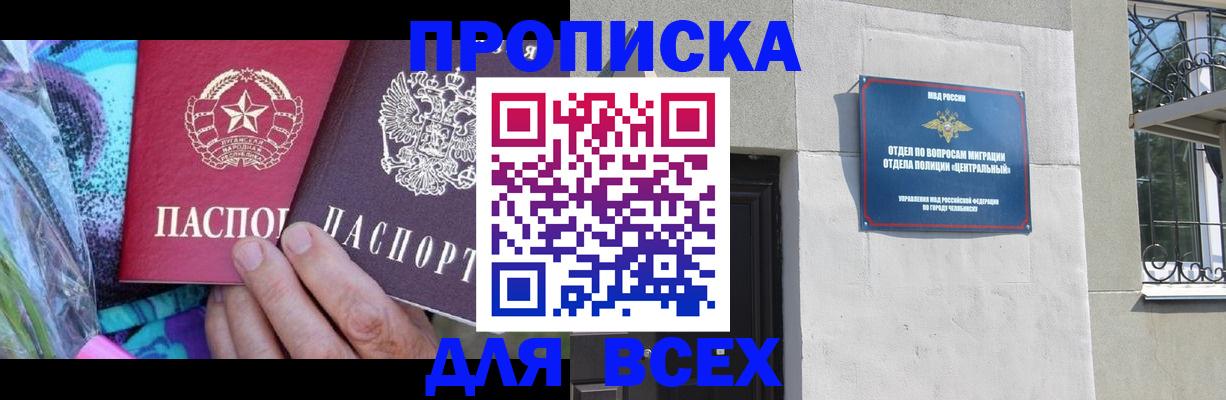 прописка регистрация в Сальске