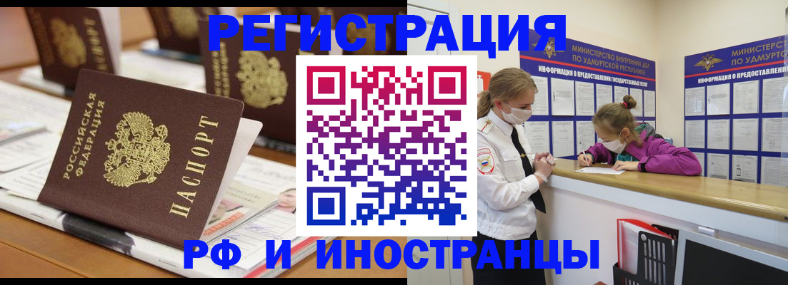 временная регистрация законно в Сальске